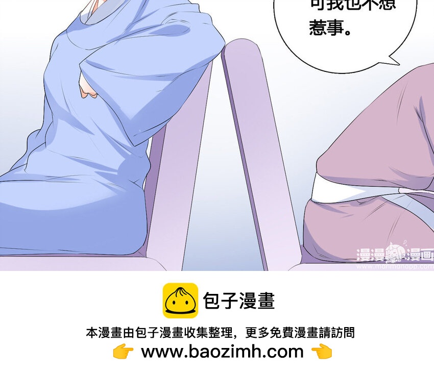 39 第38话 与虎谋皮(1/2)-第39话