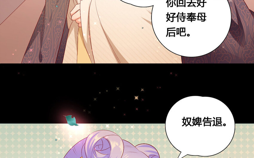 41 第40话 关系成立(1/2)-第41话