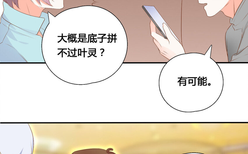 43 第42话 约会大作战(1/2)-第43话