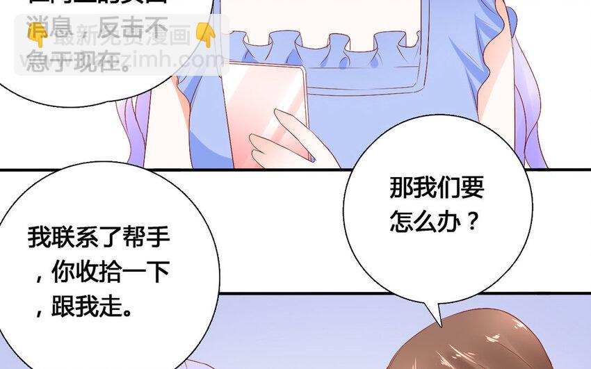 45 第44话 计划(1/2)-第45话