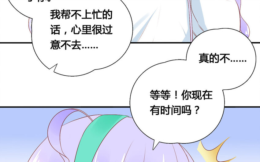 45 第44话 计划(1/2)-第45话