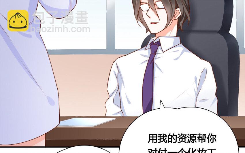 47 第46话 自知之明(1/2)-第47话