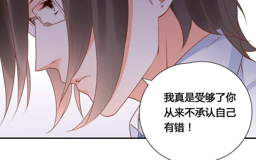 47 第46话 自知之明(1/2)-第47话