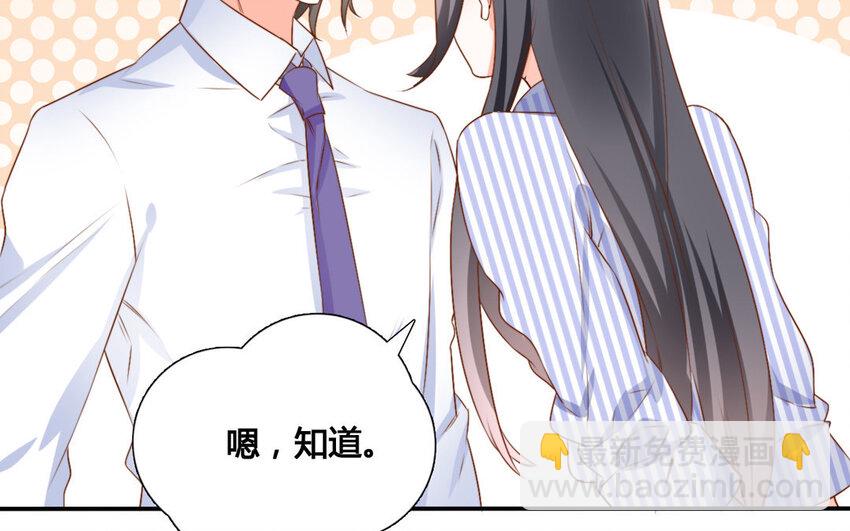 47 第46话 自知之明(1/2)-第47话