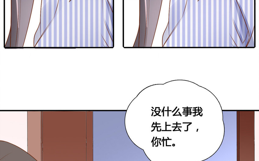 47 第46话 自知之明(1/2)-第47话