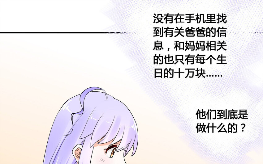 49 第48话 探病(1/2)-第49话
