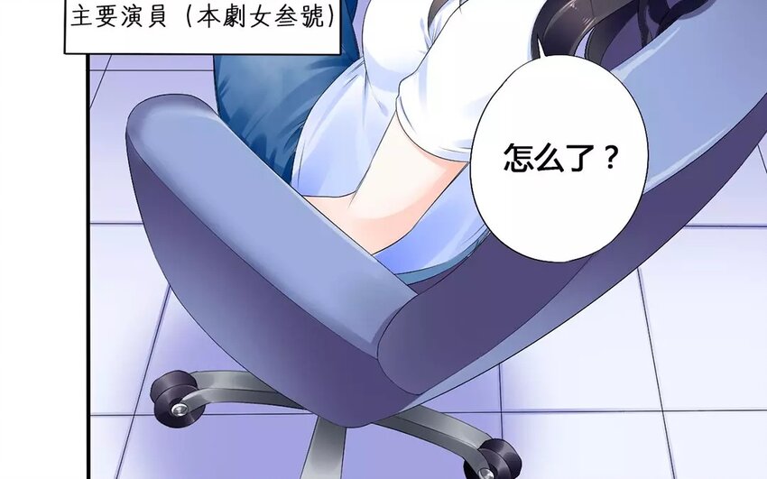 5 第4话 这是鬼上身？(1/2)-第5话
