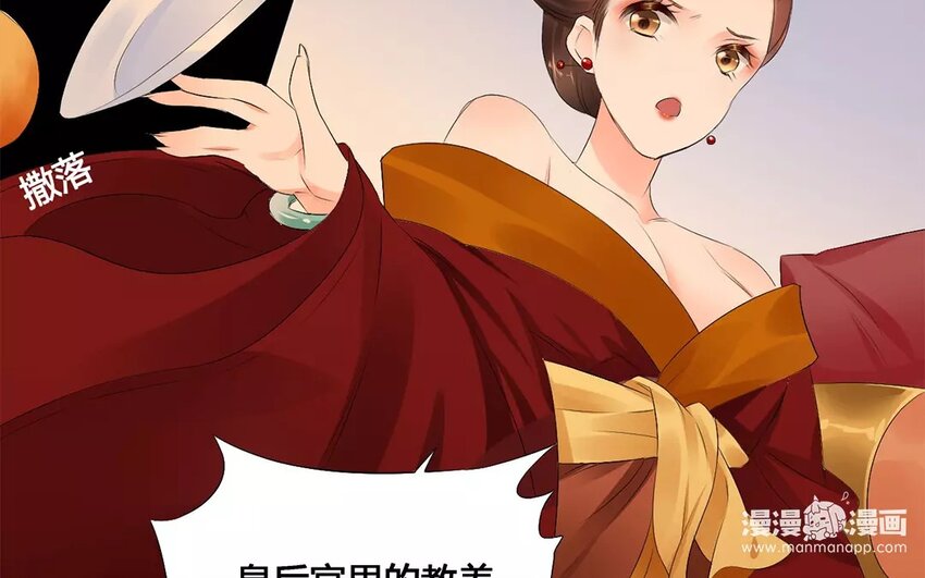 5 第4话 这是鬼上身？(1/2)-第5话