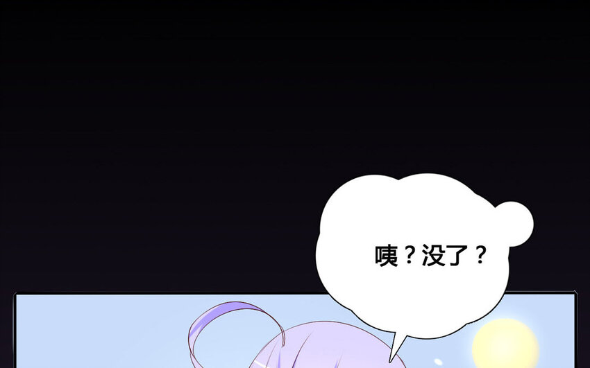 51 第50话 祸从口出(1/2)-第51话