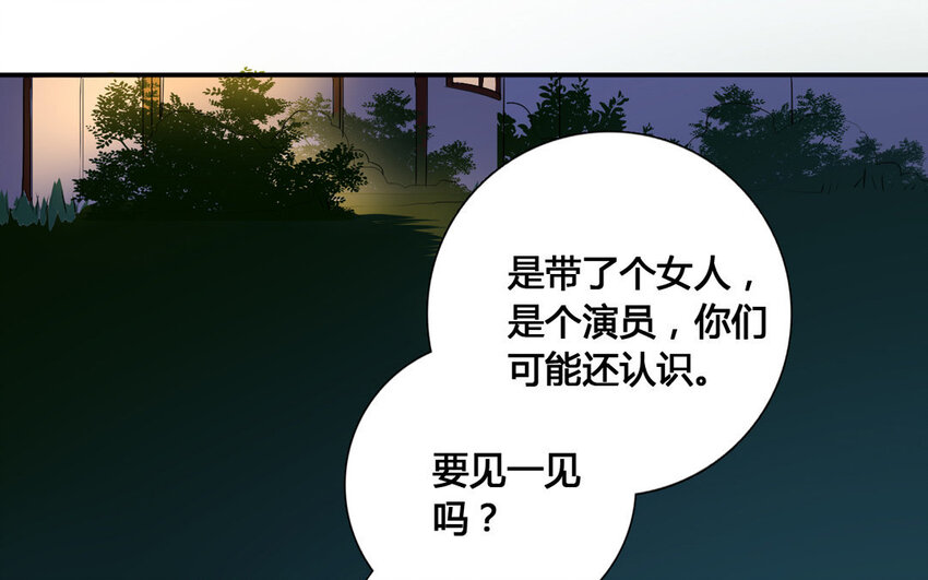 51 第50话 祸从口出(1/2)-第51话