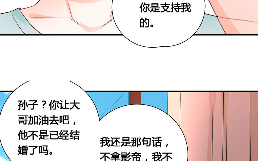 53 第52话 暗流涌动(1/2)-第53话