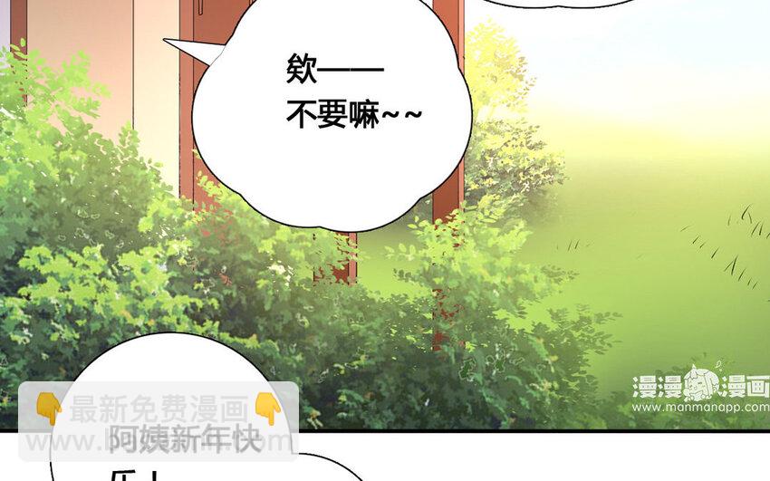 53 第52话 暗流涌动(1/2)-第53话