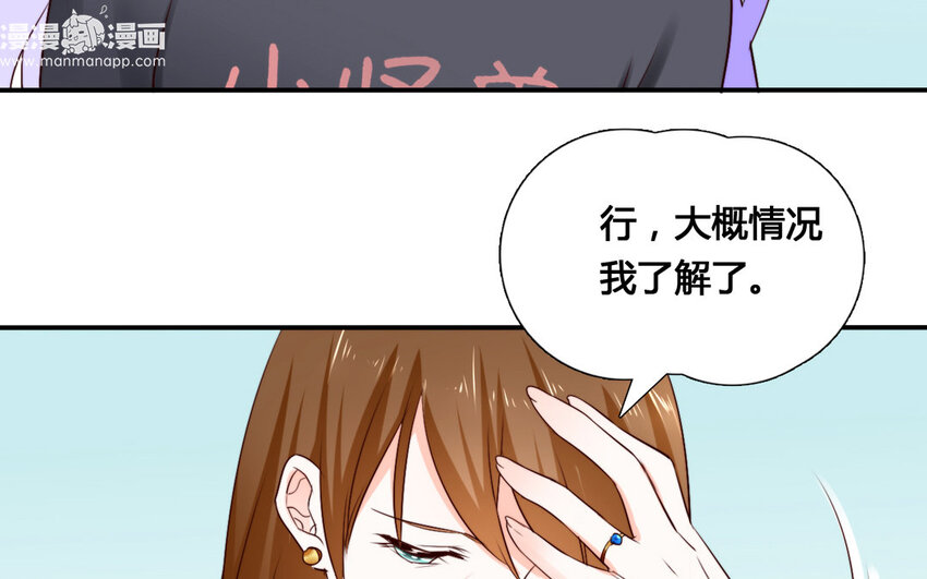 55 第54话 成家立业(1/2)-第55话