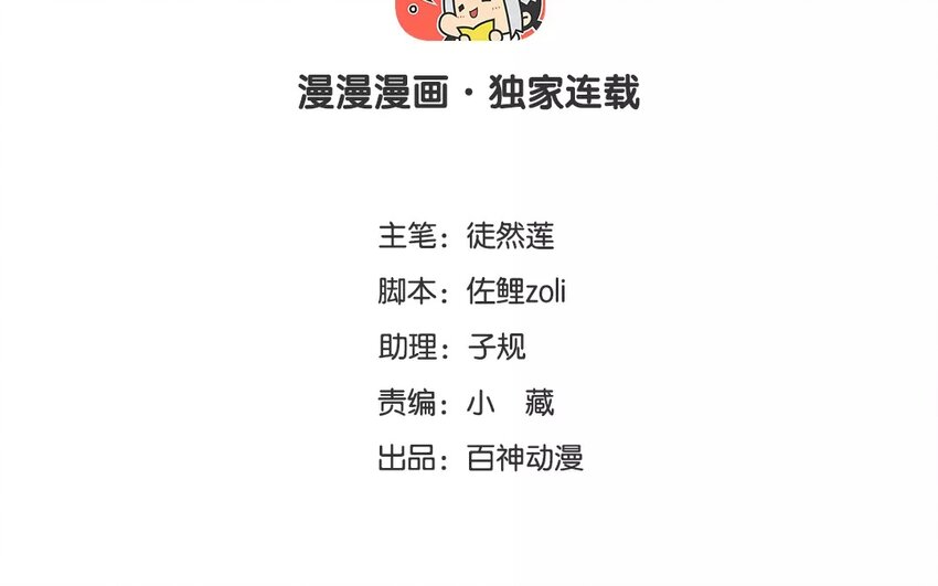 7 第6话 撩妹专家(1/2)-第7话