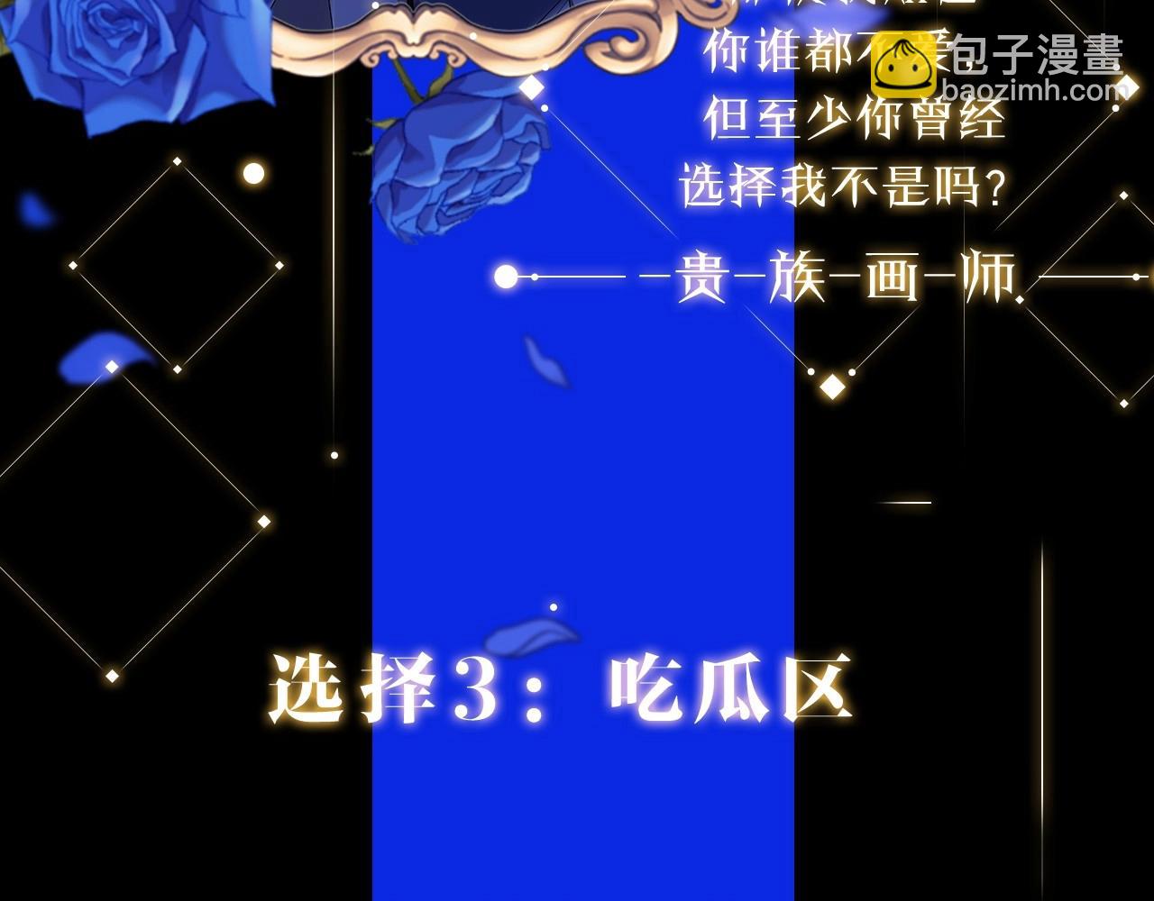 人物揭秘-客人，欢迎参加我的婚礼-第1话