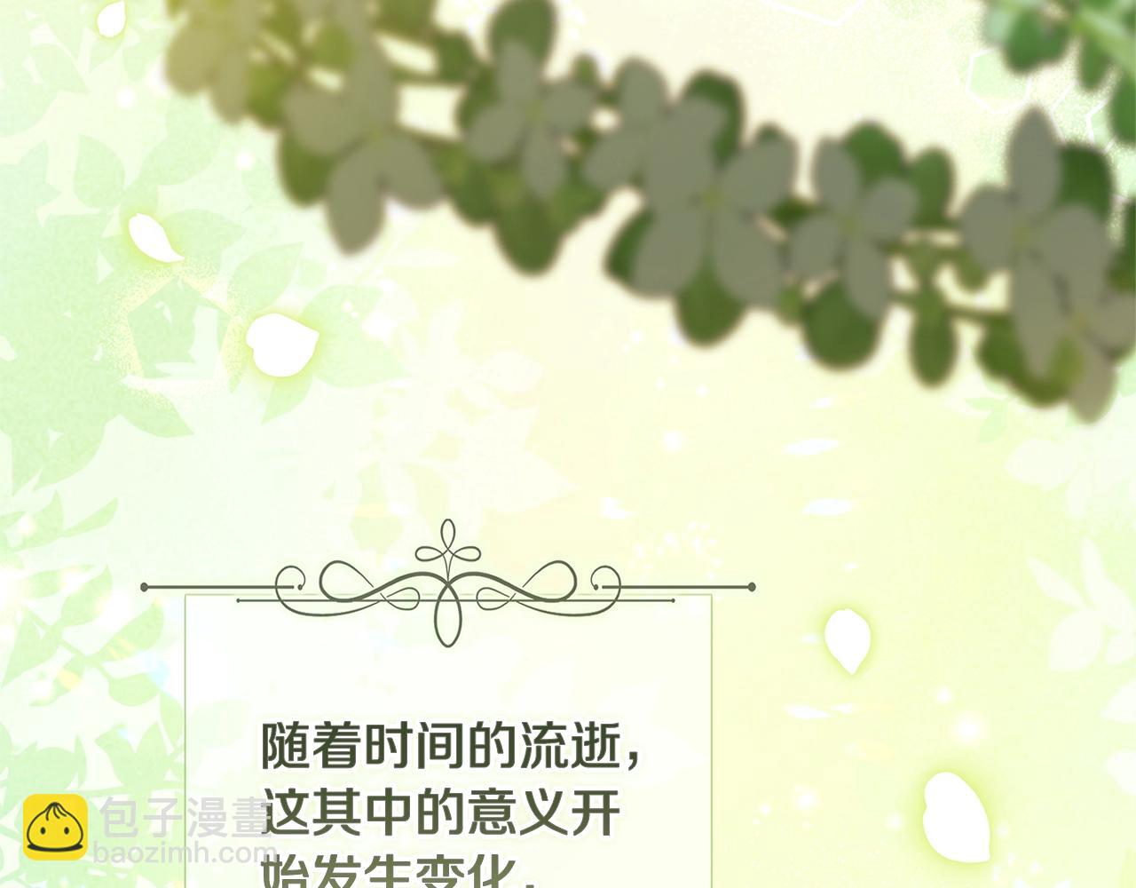 第91话 两世都要逃离皇太子(1/6)-第101话