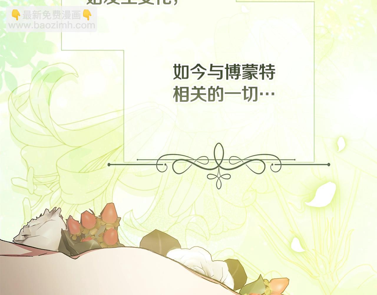 第91话 两世都要逃离皇太子(1/6)-第101话