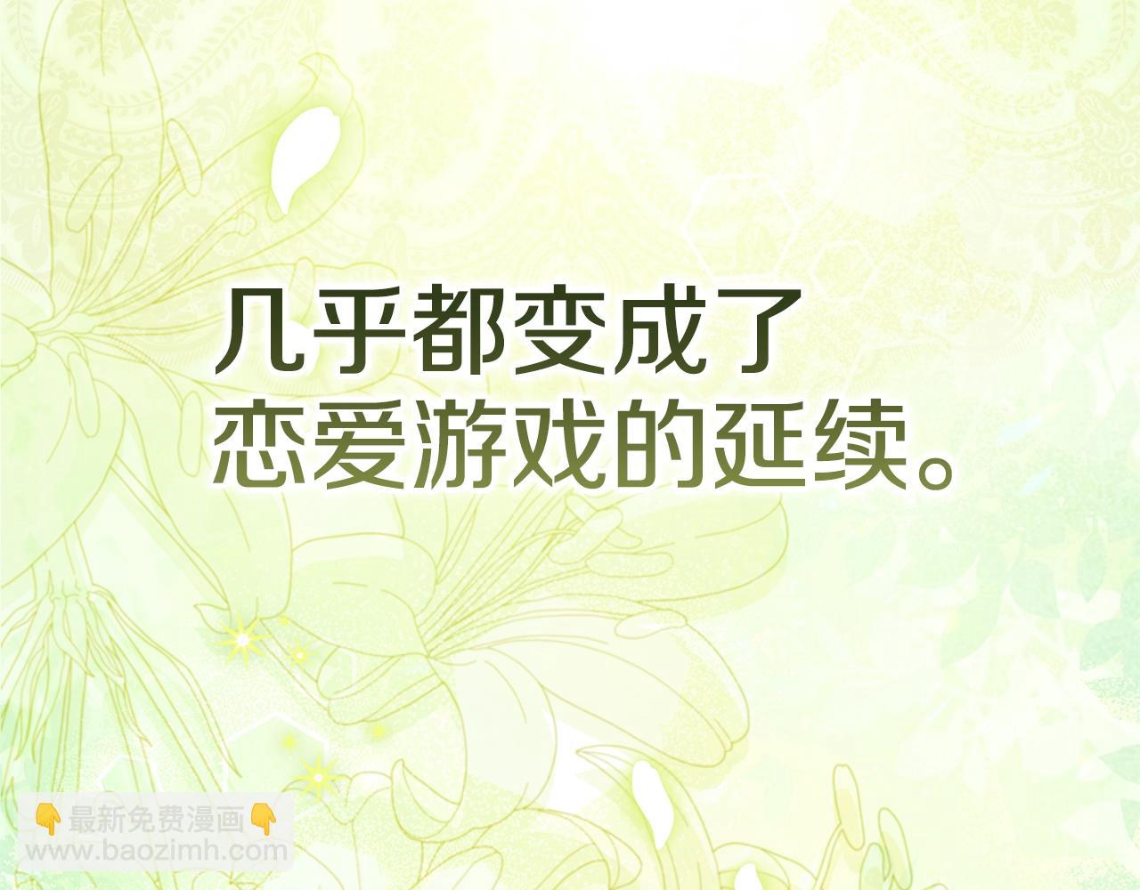 第91话 两世都要逃离皇太子(1/6)-第101话