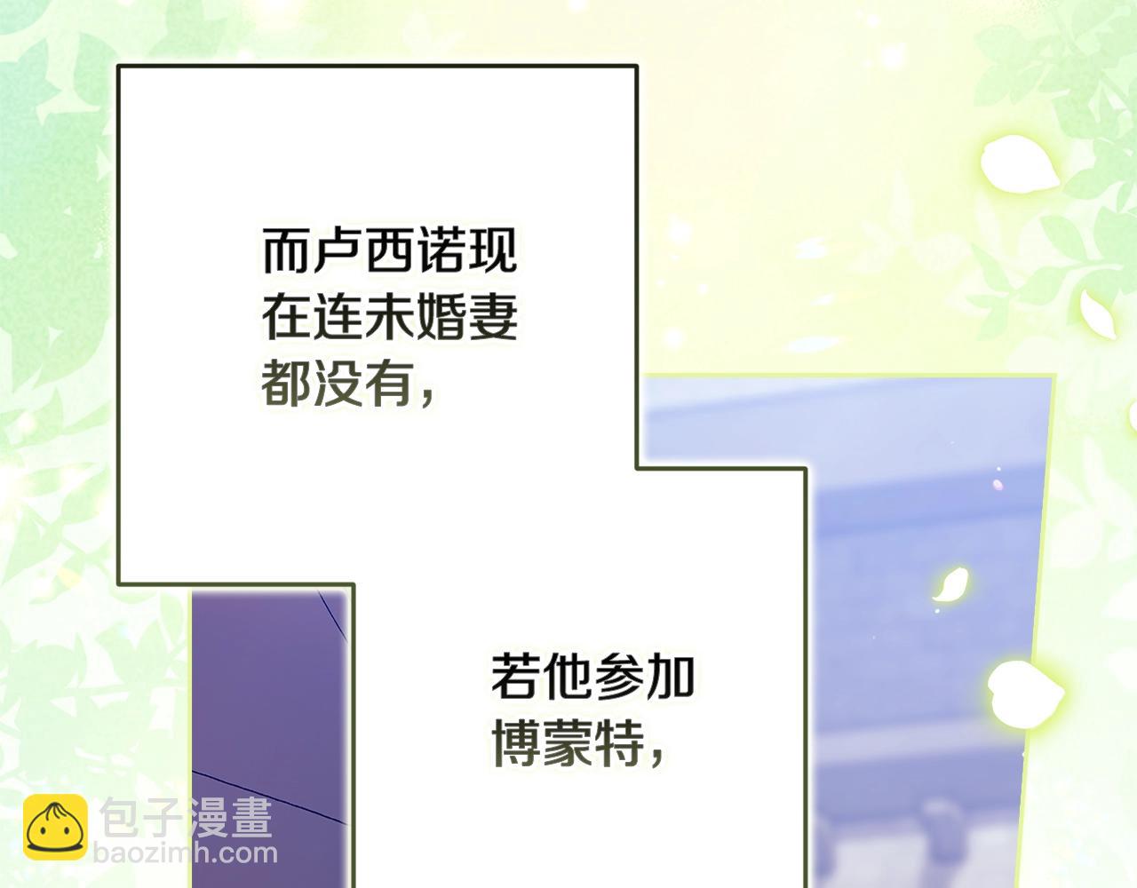 第91话 两世都要逃离皇太子(1/6)-第101话