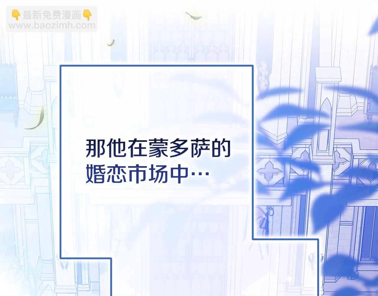 第91话 两世都要逃离皇太子(1/6)-第101话