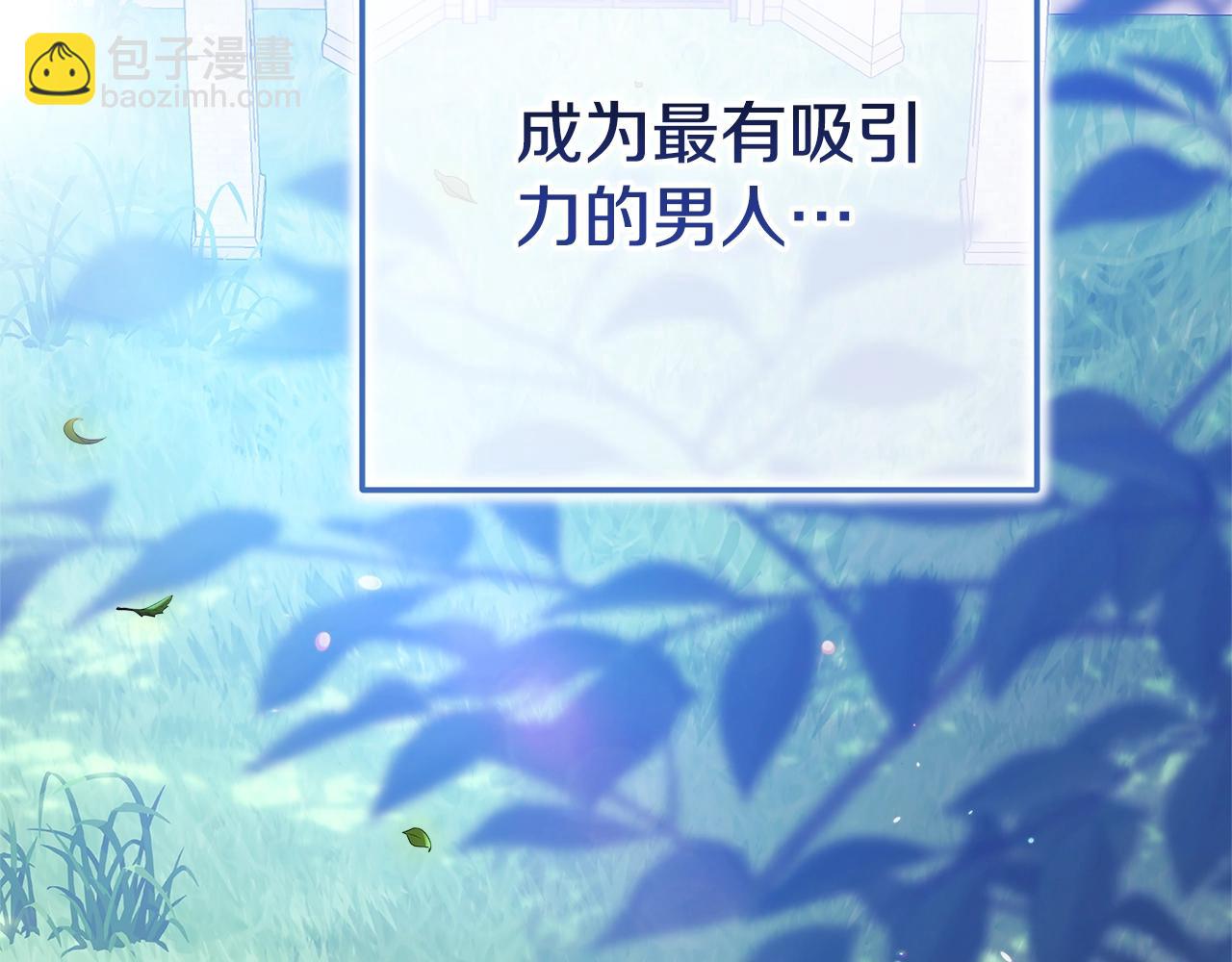 第91话 两世都要逃离皇太子(1/6)-第101话