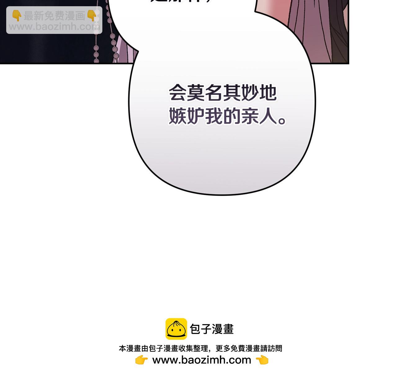 第91话 两世都要逃离皇太子(1/6)-第101话