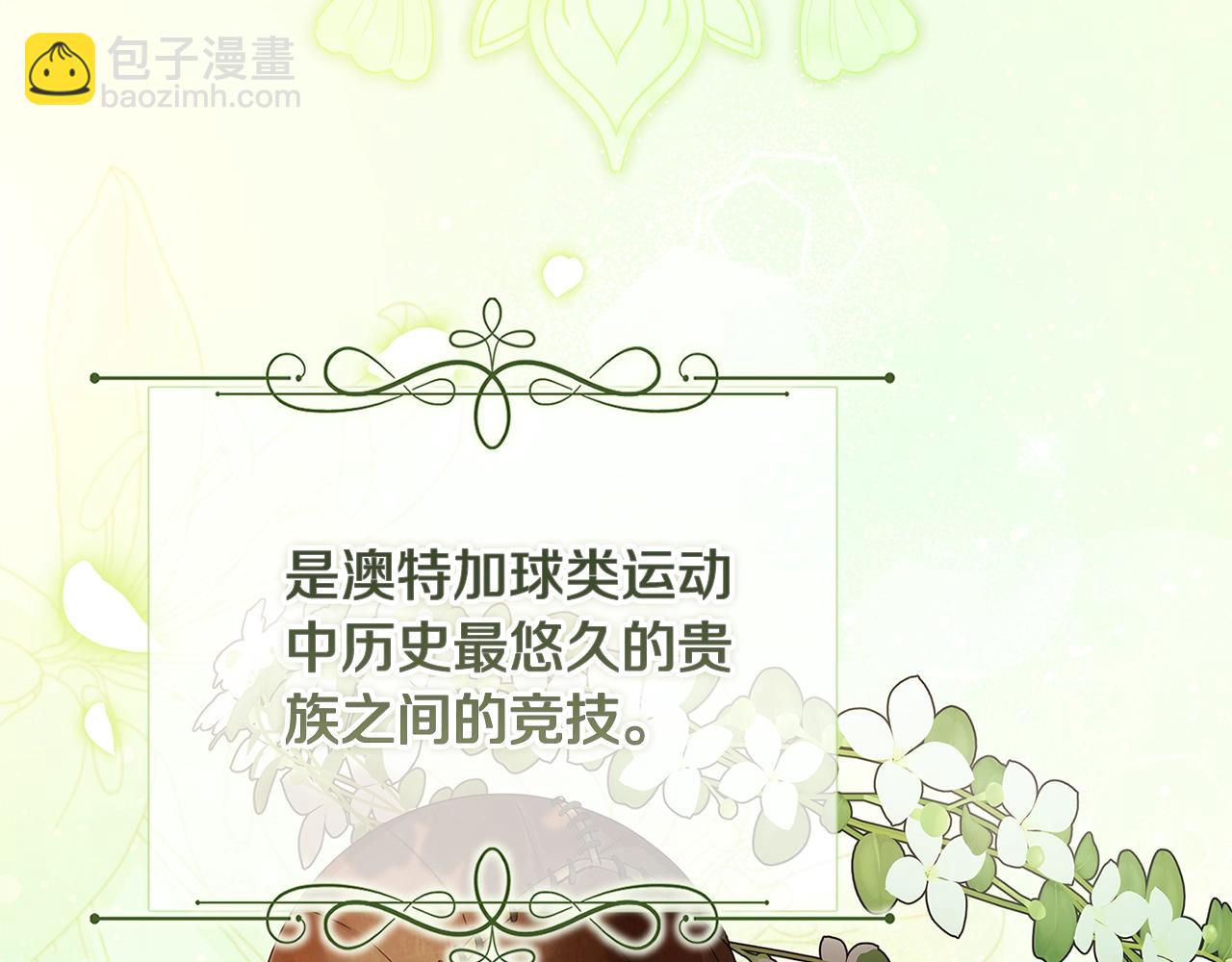 第91话 两世都要逃离皇太子(1/6)-第101话