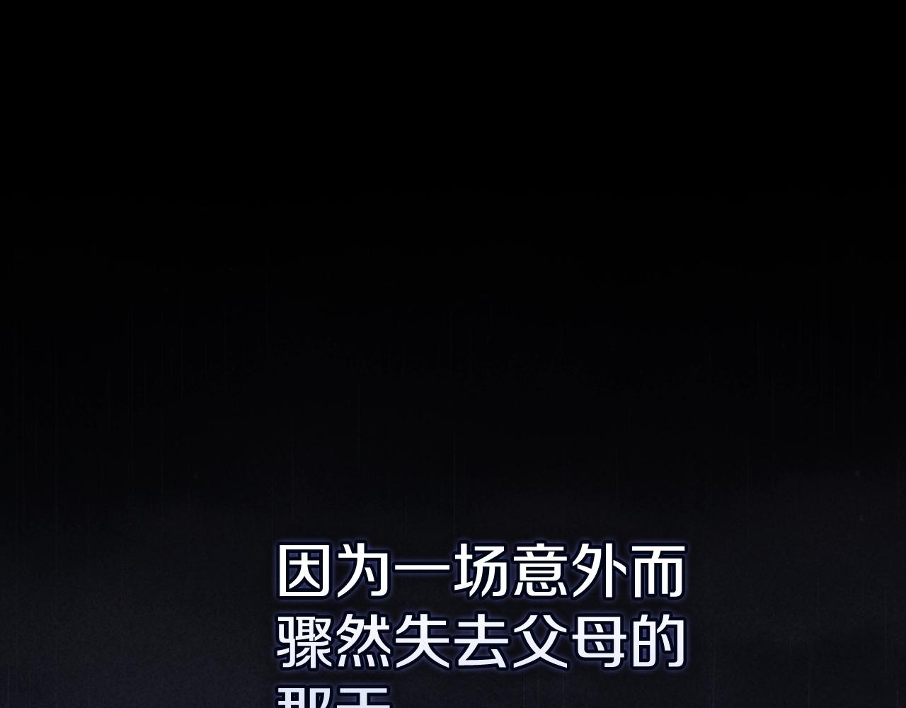 93话 伊娜丝，求你别哭(1/6)-第103话