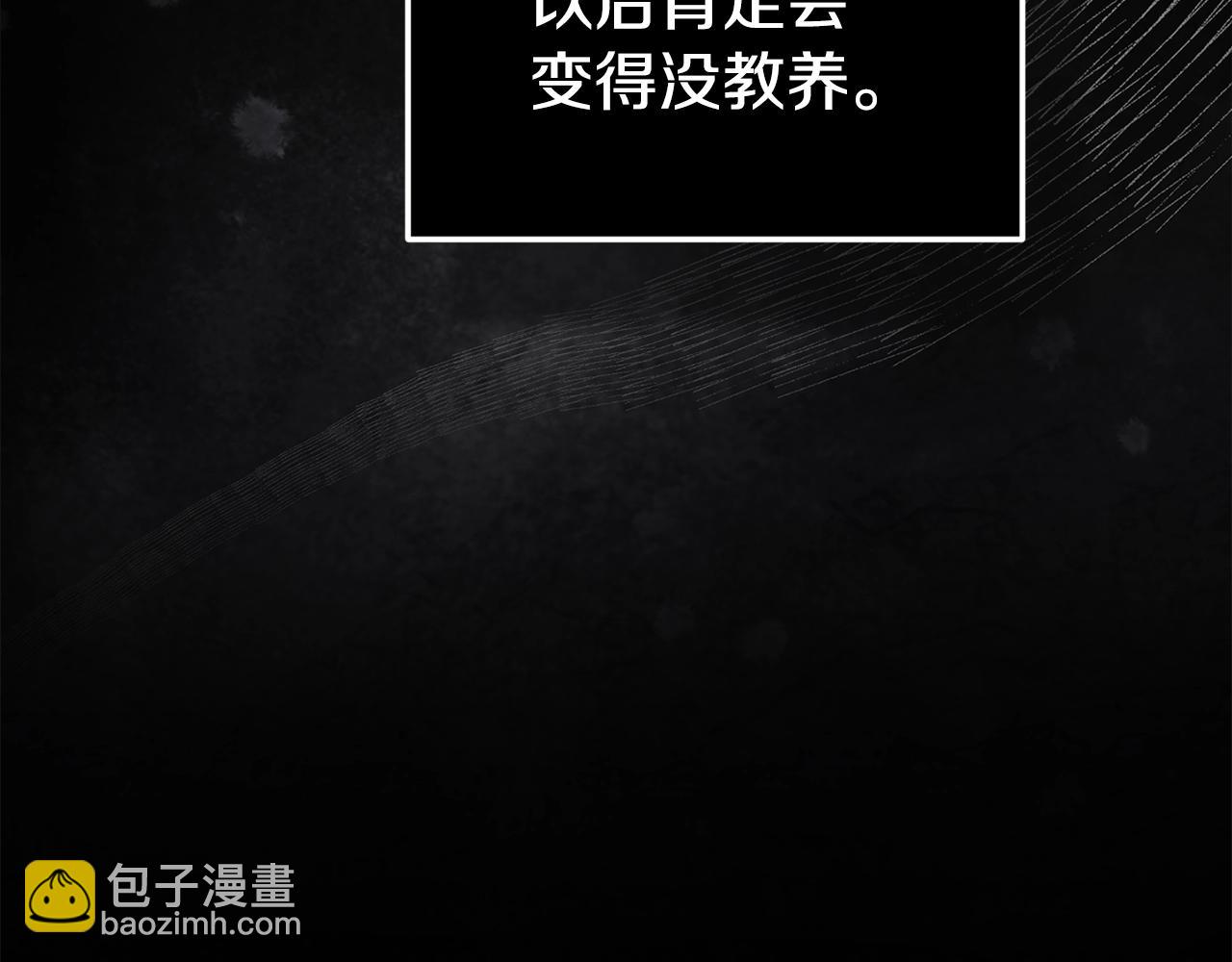 93话 伊娜丝，求你别哭(1/6)-第103话