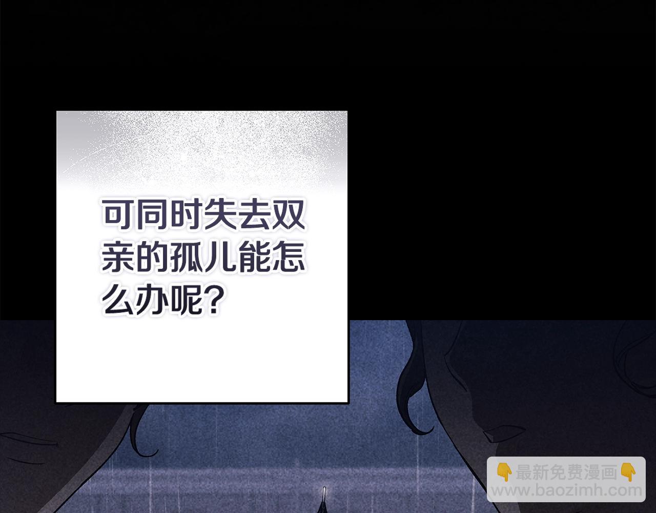 93话 伊娜丝，求你别哭(1/6)-第103话