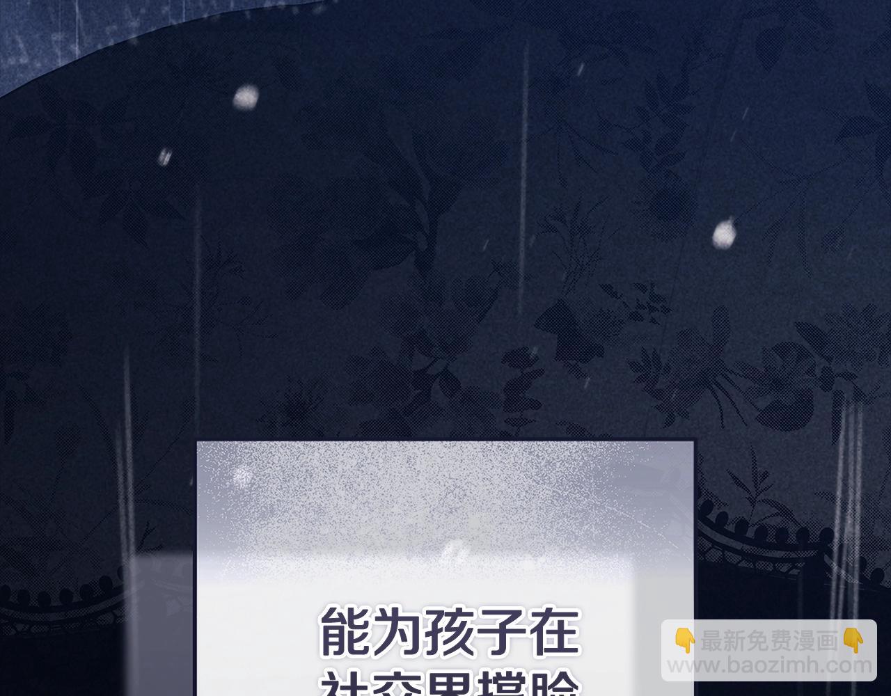 93话 伊娜丝，求你别哭(1/6)-第103话