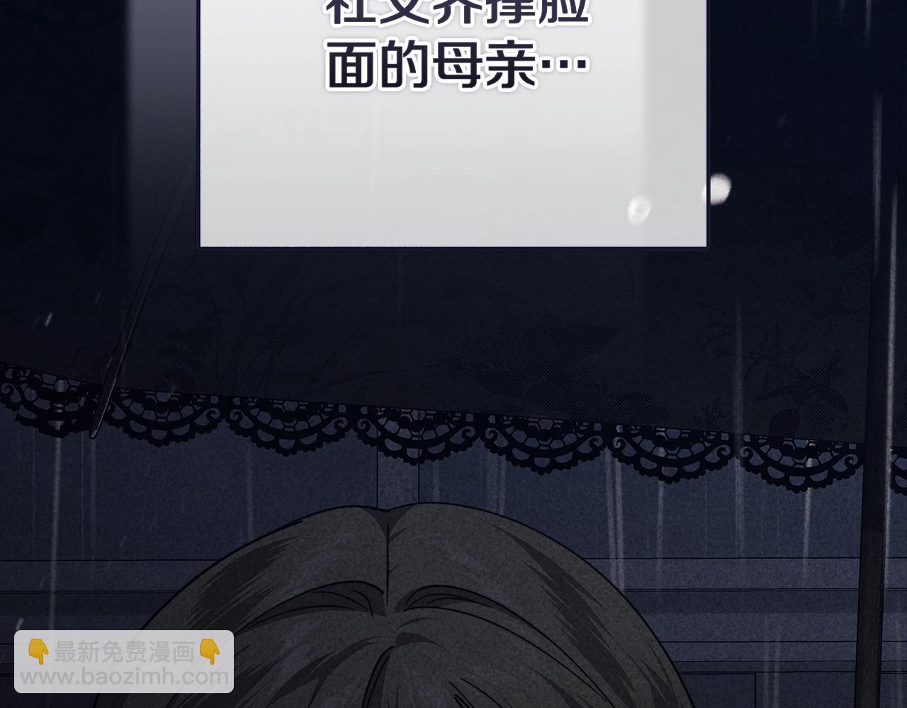 93话 伊娜丝，求你别哭(1/6)-第103话