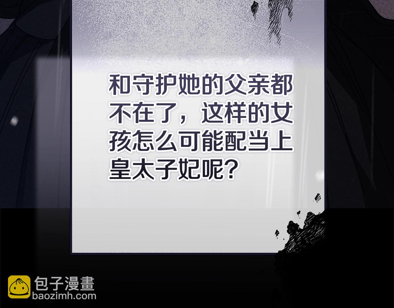 93话 伊娜丝，求你别哭(1/6)-第103话