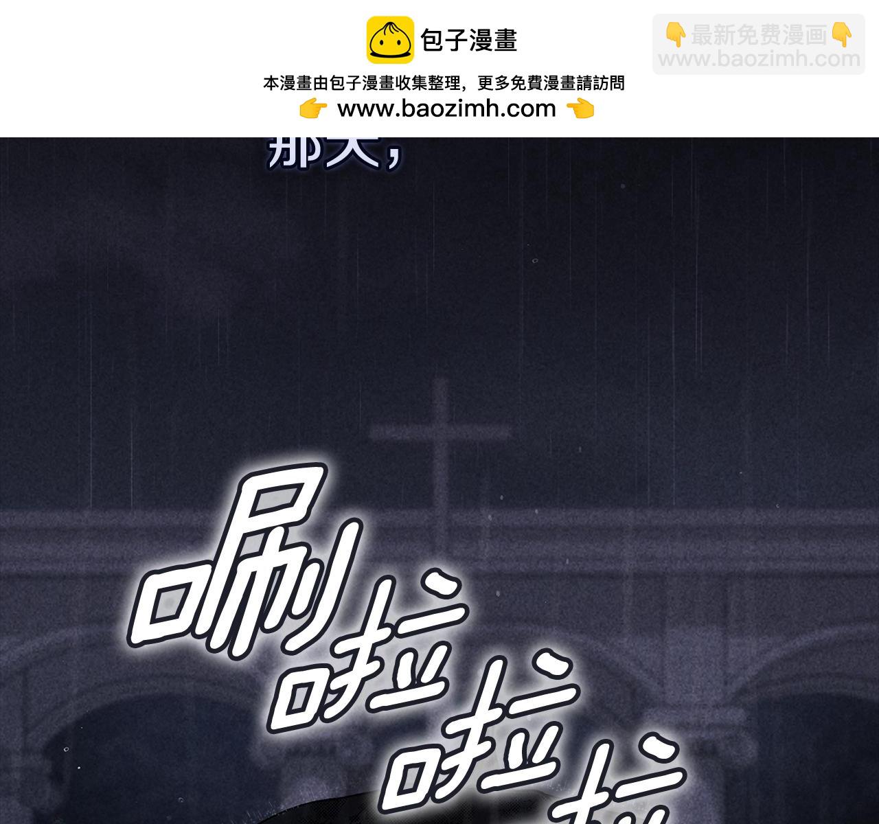 93话 伊娜丝，求你别哭(1/6)-第103话