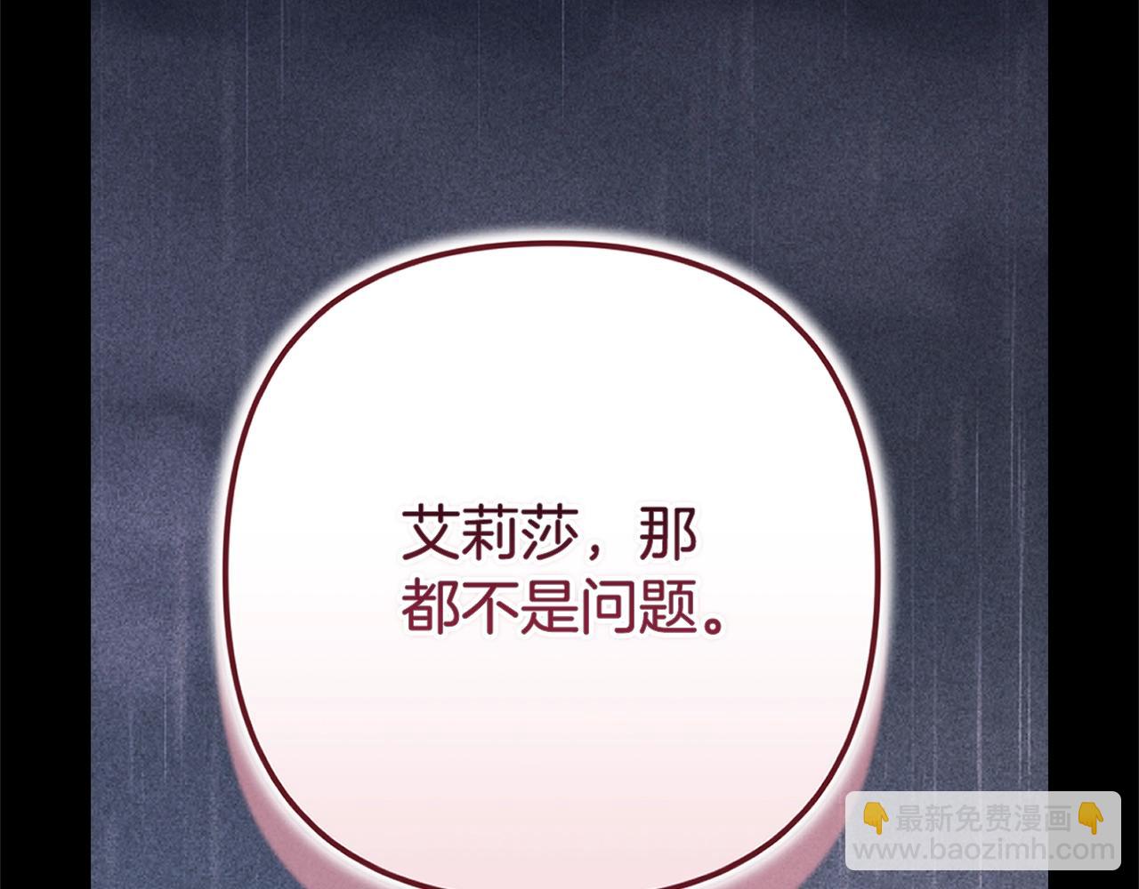 93话 伊娜丝，求你别哭(1/6)-第103话
