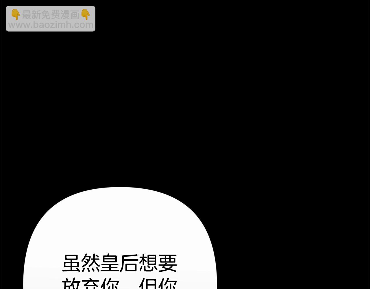 93话 伊娜丝，求你别哭(1/6)-第103话