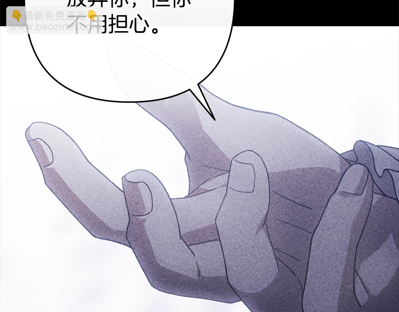 93话 伊娜丝，求你别哭(1/6)-第103话