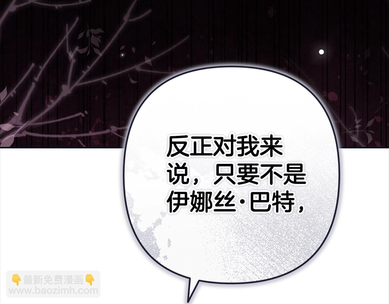 93话 伊娜丝，求你别哭(1/6)-第103话
