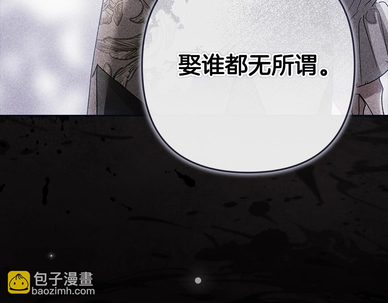 93话 伊娜丝，求你别哭(1/6)-第103话