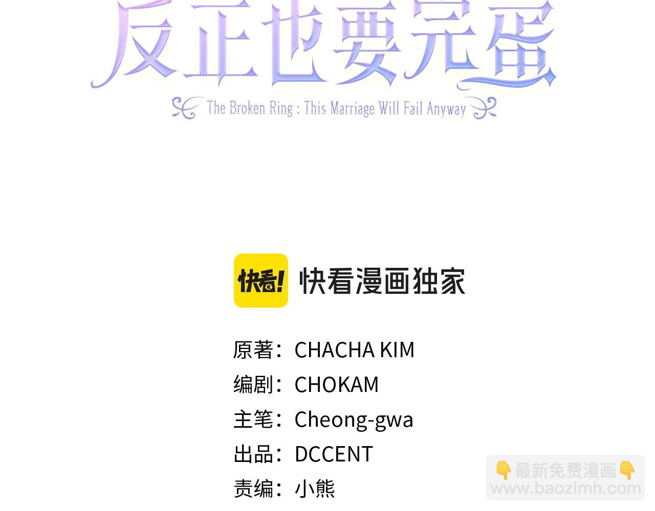 93话 伊娜丝，求你别哭(1/6)-第103话
