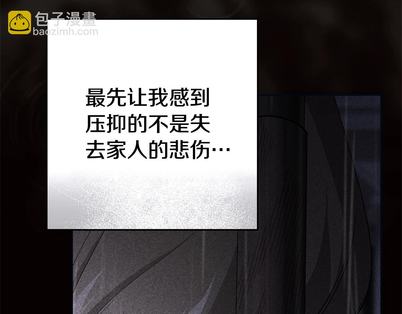 93话 伊娜丝，求你别哭(1/6)-第103话