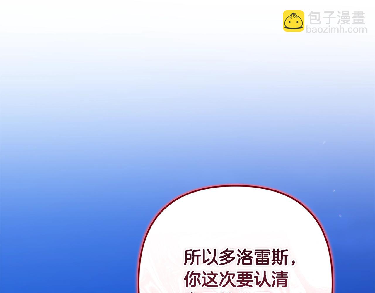 第二季完结话(1/5)-第93话