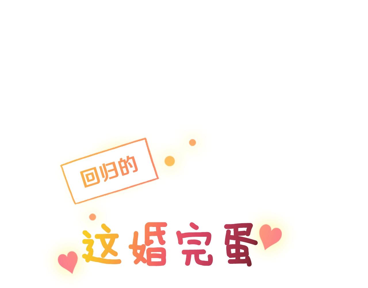 剧场六：共同出游-第95话