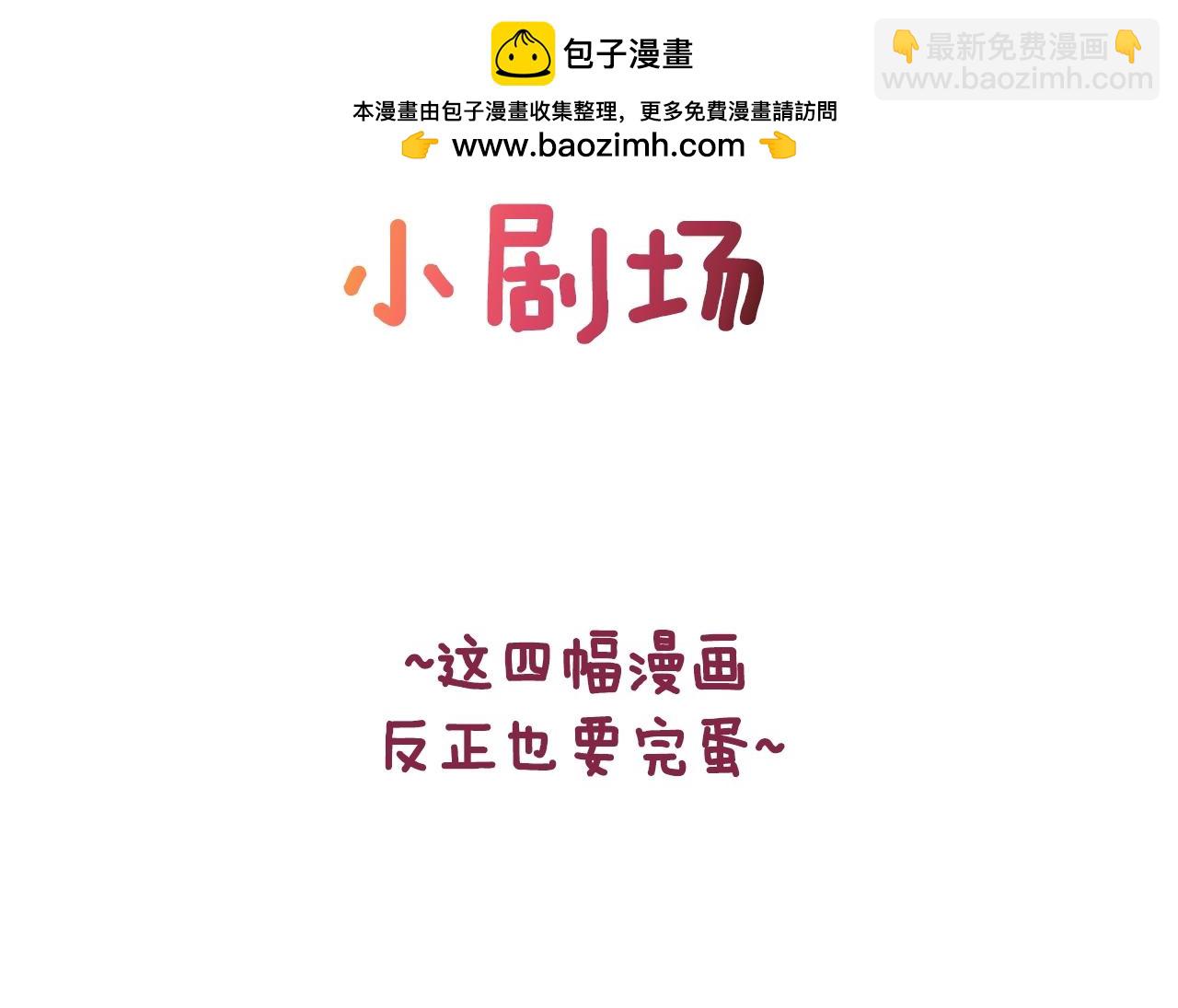 剧场六：共同出游-第95话