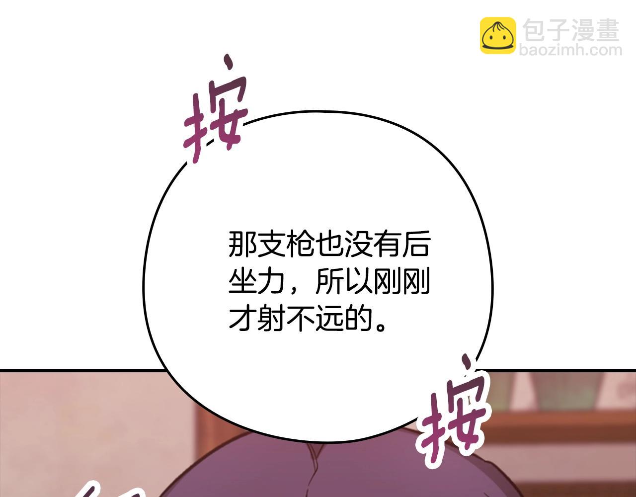 剧场六：共同出游-第95话