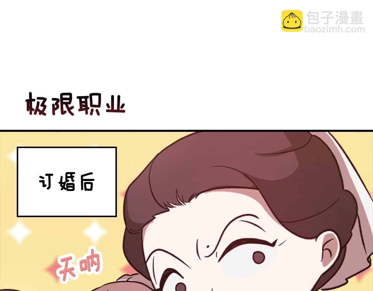 剧场六：共同出游-第95话