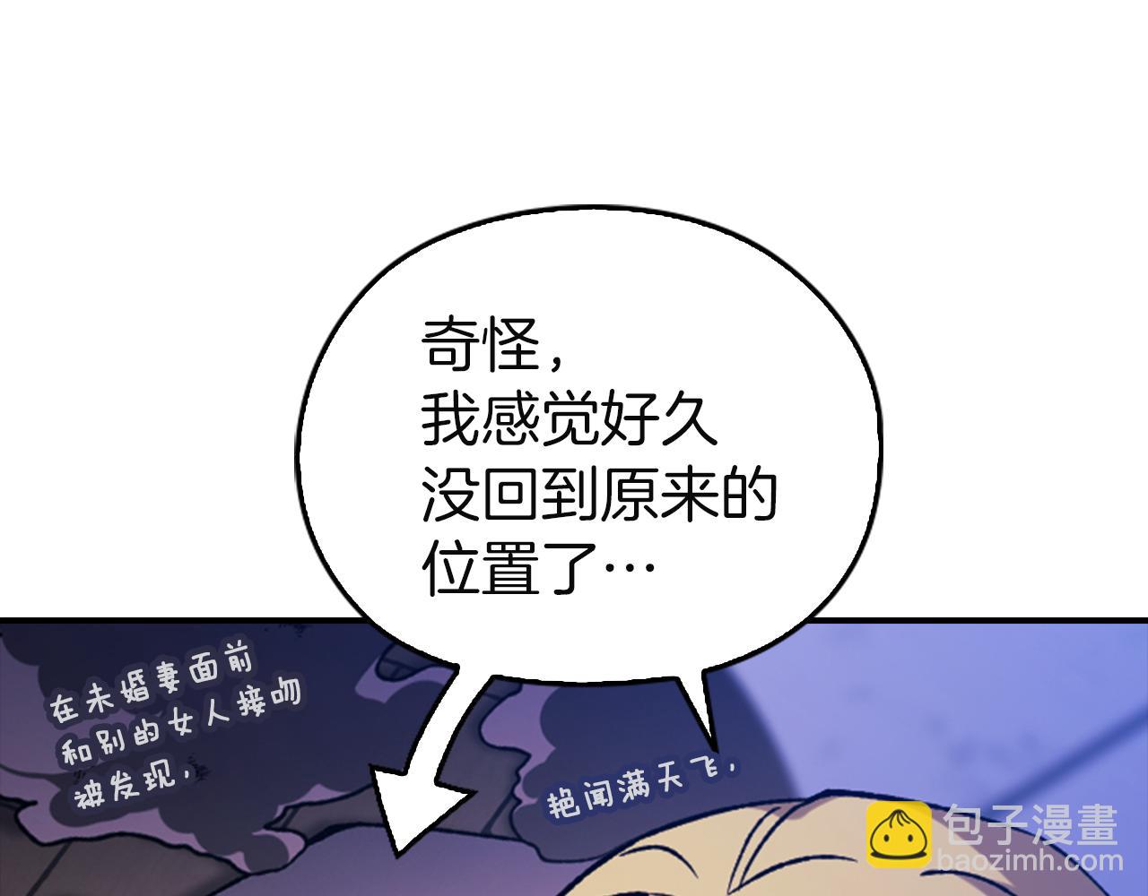 剧场十一：醉酒-第111话