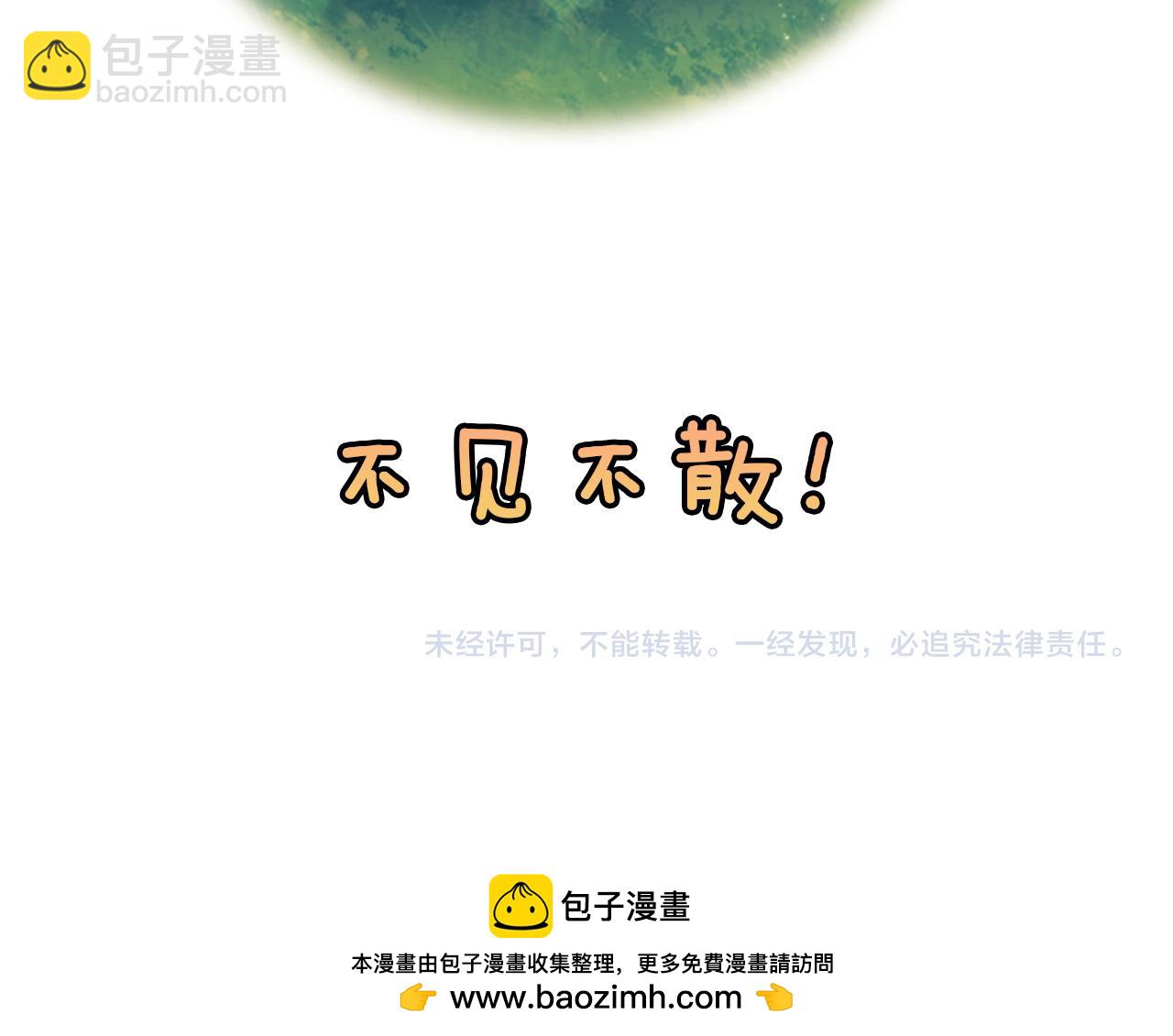 剧场十一：醉酒-第111话