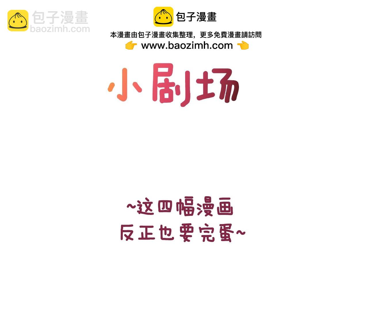剧场七：守护她的美梦-第107话
