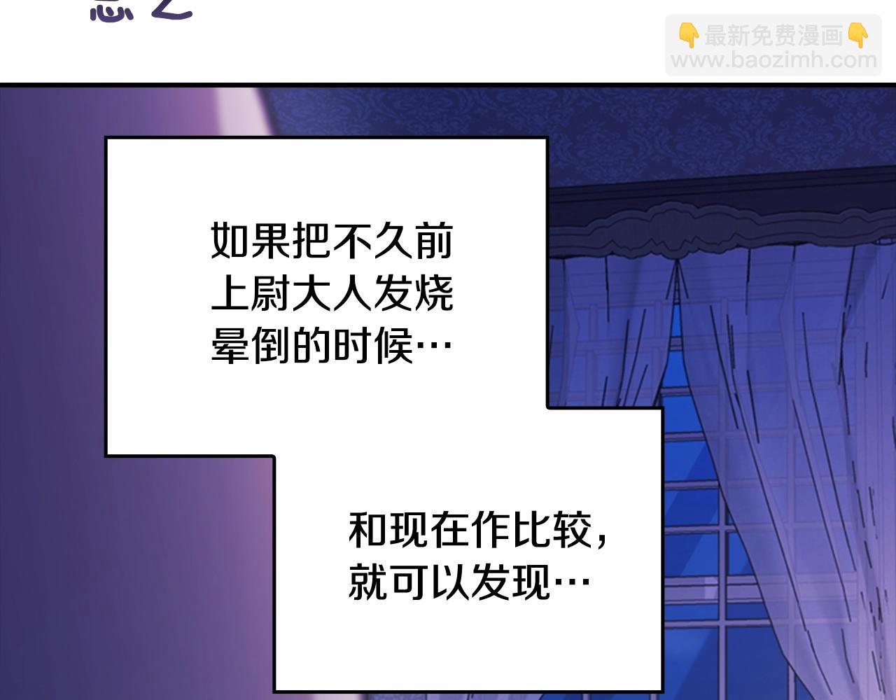 剧场七：守护她的美梦-第107话